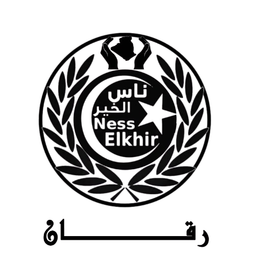 ناس الخير - رفاق